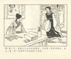 Page 182 of 聊斋志异 张玮等绘 天津人民美术出版社 卷二十一 ~ 三十