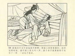 Page 268 of 聊斋志异 张玮等绘 天津人民美术出版社 卷二十一 ~ 三十