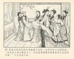 Page 26 of 聊斋志异 张玮等绘 天津人民美术出版社 卷二十一 ~ 三十