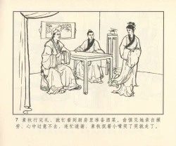 Page 288 of 聊斋志异 张玮等绘 天津人民美术出版社 卷二十一 ~ 三十