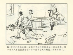 Page 373 of 聊斋志异 张玮等绘 天津人民美术出版社 卷二十一 ~ 三十