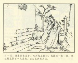 Page 414 of 聊斋志异 张玮等绘 天津人民美术出版社 卷二十一 ~ 三十