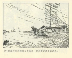 Page 442 of 聊斋志异 张玮等绘 天津人民美术出版社 卷二十一 ~ 三十