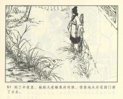 Page 463 of 聊斋志异 张玮等绘 天津人民美术出版社 卷二十一 ~ 三十