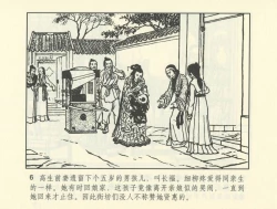 Page 479 of 聊斋志异 张玮等绘 天津人民美术出版社 卷二十一 ~ 三十