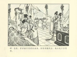 Page 584 of 聊斋志异 张玮等绘 天津人民美术出版社 卷二十一 ~ 三十