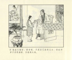 Page 619 of 聊斋志异 张玮等绘 天津人民美术出版社 卷二十一 ~ 三十