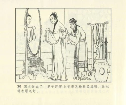 Page 653 of 聊斋志异 张玮等绘 天津人民美术出版社 卷二十一 ~ 三十