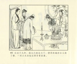 Page 662 of 聊斋志异 张玮等绘 天津人民美术出版社 卷二十一 ~ 三十