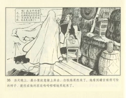 Page 85 of 聊斋志异 张玮等绘 天津人民美术出版社 卷二十一 ~ 三十