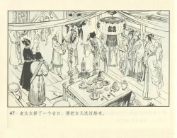 Page 97 of 聊斋志异 张玮等绘 天津人民美术出版社 卷二十一 ~ 三十