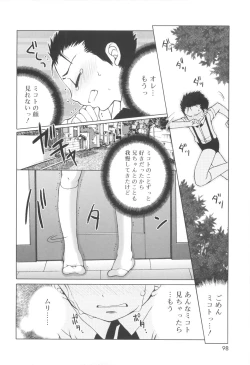 Page 100 of Shounen Dolce