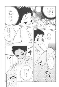 Page 103 of Shounen Dolce