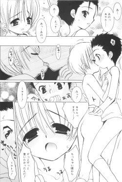 Page 110 of Shounen Dolce