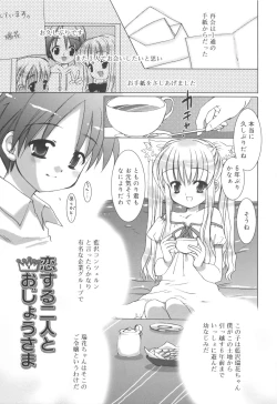 Page 115 of Shounen Dolce