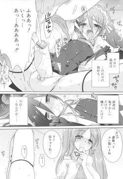 Page 14 of Shounen Dolce