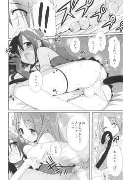 Page 16 of Shounen Dolce