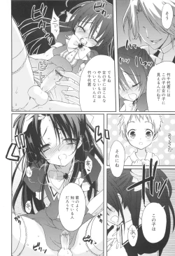 Page 34 of Shounen Dolce