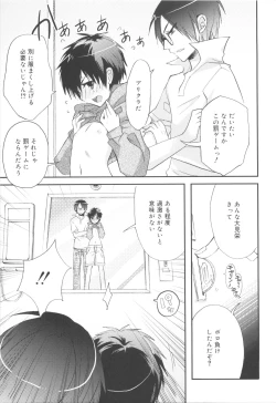 Page 49 of Shounen Dolce