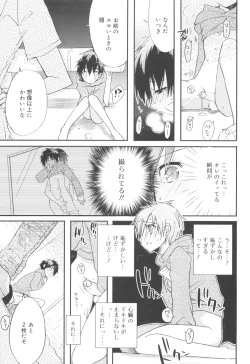 Page 55 of Shounen Dolce