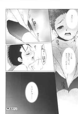 Page 98 of Shounen Dolce