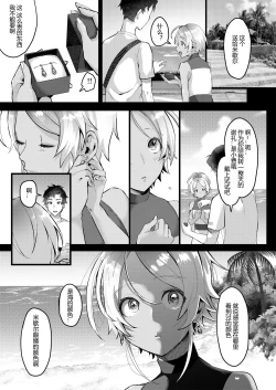 Page 16 of Parastic Blue