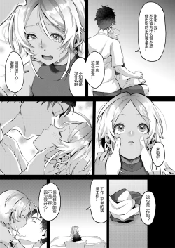 Page 20 of Parastic Blue