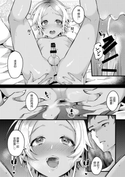 Page 23 of Parastic Blue