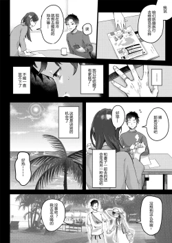 Page 37 of Parastic Blue