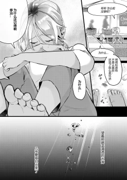 Page 39 of Parastic Blue