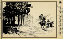 Page 10 of 十字军的覆灭 黄云松 张昌洵绘 岭南美术出版社 上+下