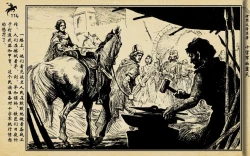 Page 117 of 十字军的覆灭 黄云松 张昌洵绘 岭南美术出版社 上+下