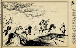 Page 134 of 十字军的覆灭 黄云松 张昌洵绘 岭南美术出版社 上+下