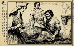 Page 155 of 十字军的覆灭 黄云松 张昌洵绘 岭南美术出版社 上+下