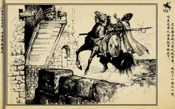 Page 168 of 十字军的覆灭 黄云松 张昌洵绘 岭南美术出版社 上+下