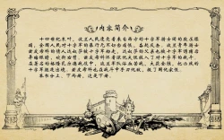 Page 178 of 十字军的覆灭 黄云松 张昌洵绘 岭南美术出版社 上+下