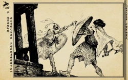 Page 196 of 十字军的覆灭 黄云松 张昌洵绘 岭南美术出版社 上+下