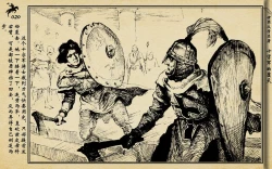 Page 198 of 十字军的覆灭 黄云松 张昌洵绘 岭南美术出版社 上+下