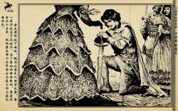 Page 19 of 十字军的覆灭 黄云松 张昌洵绘 岭南美术出版社 上+下