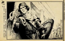 Page 202 of 十字军的覆灭 黄云松 张昌洵绘 岭南美术出版社 上+下