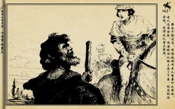 Page 221 of 十字军的覆灭 黄云松 张昌洵绘 岭南美术出版社 上+下