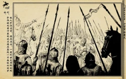 Page 236 of 十字军的覆灭 黄云松 张昌洵绘 岭南美术出版社 上+下