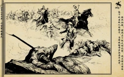 Page 243 of 十字军的覆灭 黄云松 张昌洵绘 岭南美术出版社 上+下