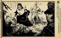 Page 251 of 十字军的覆灭 黄云松 张昌洵绘 岭南美术出版社 上+下