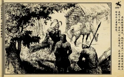 Page 255 of 十字军的覆灭 黄云松 张昌洵绘 岭南美术出版社 上+下