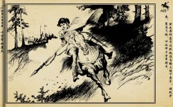 Page 26 of 十字军的覆灭 黄云松 张昌洵绘 岭南美术出版社 上+下