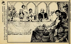 Page 41 of 十字军的覆灭 黄云松 张昌洵绘 岭南美术出版社 上+下