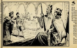 Page 46 of 十字军的覆灭 黄云松 张昌洵绘 岭南美术出版社 上+下