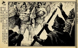 Page 71 of 十字军的覆灭 黄云松 张昌洵绘 岭南美术出版社 上+下