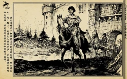 Page 85 of 十字军的覆灭 黄云松 张昌洵绘 岭南美术出版社 上+下